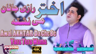 AKHTAR Razi Janan Me Nishta  Shah Farooq Eid Gift Pashto Song 2023  Eid Pashto Song 2023 [upl. by Llennaj]