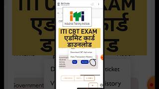 ITI CBT EXAM Hall ticket Download kaise kare 2024  ITI Cbt exam admit card download kaise kare [upl. by Alim]