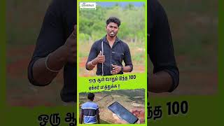 ஒரு ஆள் போதும் இந்த 100 ஏக்கர் பாத்துக்க farming agriculture smartfarming agtechtalk agtech [upl. by Eah673]