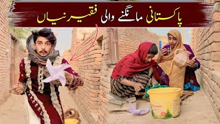 Pakistani mangny wali faqeerneyan funny story🤔😂 [upl. by Annenn]