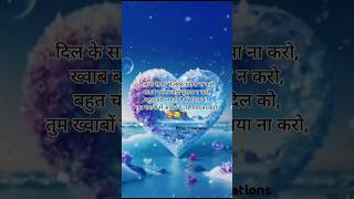 Khyab bankar neend Thuraya naa kar shayari trending shortsvideo [upl. by Kahlil]