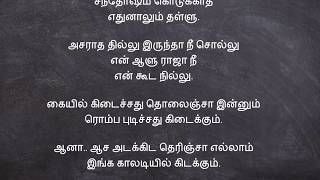 Petta ullalla song tamil lyrics naan kaiya thatta undachi ulagam  Pettai Songs  Rajinikanth [upl. by Huai]