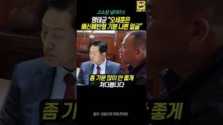 오세훈 고소장 ㅋ 명태균 quot오세훈은 배신배반형 기분 나쁜 얼굴quot 김건희 윤석열 명태균 [upl. by Naoh435]