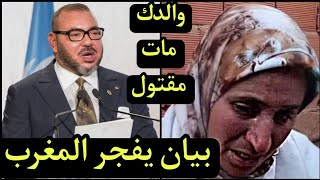 عاجل  بالبكاء والصريخ أم الطفل ريان تنهار وتبكي ابني بيجيلي في المنام بيقولي  أنو مات مـقـتول [upl. by Ethelinda497]