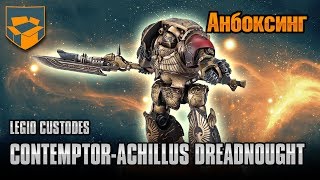 Анбоксинг  Legio Custodes ContemptorAchillus Dreadnought [upl. by Hulda]