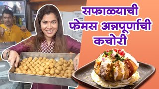 सफाळ्याची फेमस अन्नपूर्णाची कचोरी 😋 Saphale Famous Annapurnas Kachori 😋 Being Ranjita [upl. by Rayle]