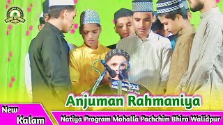 Anjuman Rahmaniya  Natiya Program  Mohalla Pachchim Bhira Walidpur Mau [upl. by Ellekcim]