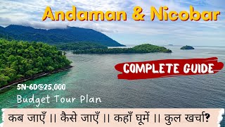 Andaman Complete Travel Guide  Port Blair Kaise Jaye  Andaman Kaise Jaye [upl. by Willock]