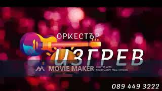 Орк Изгрев Драгиново Хоро микс 4ка Live 2024  Ork Izgrev Draginovo Horo mix chetvorka live [upl. by Arianna]