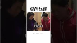 할머니의 사랑 듬뿍 담긴 피자 건강하게 잘자라렴 할머니사랑 할머니와손자 내리사랑 [upl. by Desta491]