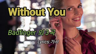 Without You Badfinger 외 3곡 [upl. by Hemminger]