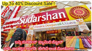 Chickpet Sudharshan Family Showroom Exclusive Collections For Wedding [upl. by Witcher340]