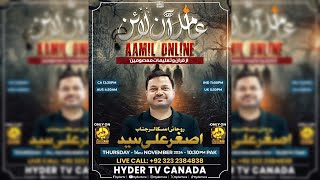 🔴Live  AAMIL ONLINE  Asghar Ali Syed روحانی اسکالر  Episode02  Hyder TV Canada [upl. by Nek]