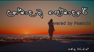 Unmada Wu Premadare  Cover version  Pasindu Viragith cover lyrics sinhala [upl. by Enneirda]