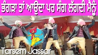 Tarsem Jassar Bhangra tan aunda pr Sang lagdi aa menu ।। [upl. by Euridice]