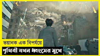 Concreate Utopia Movie Explain In BanglaKoreanDramaThe World Of Keya [upl. by Philbert]