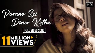 Purano Sei Diner Kotha  Official Music Video  পুরানো সেই দিনের কথা  Rabindra Sangeet  Saswati [upl. by Flori295]