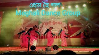 Prem Hoie Gol Assamese Song Group Dance deepsikhabora [upl. by Jamey]