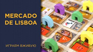 Mercado de Lisboa — Играем вживую [upl. by Rape215]