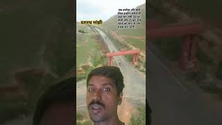 Dashrath Manjhi roadways dashratmanjhi [upl. by Wyon679]