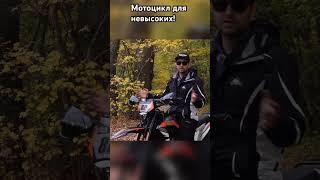 Мотоцикл для невысоких райдеров Regulmoto CRX 300 motomaniac эндуро пит мотоцикл мотоманьяк [upl. by Neirual482]