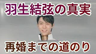 羽生結弦を支える男：村主章枝が語る、天才スケーターの素顔とマネージャーの… 海外の反応 288 [upl. by Sabrina268]