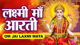 ॐ जय लक्ष्मी माता  Laxmi Mata Aarti  Om Jai Laxmi Mata  Lakshmi Mata Ki Aarti [upl. by Mosa]