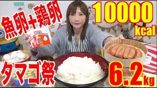 【MUKBANG】 Fukuoka THE BEST DREAM Pollock Roe  EggEtc Over Rice 10000kcal 52Kg Use C [upl. by Dietrich]