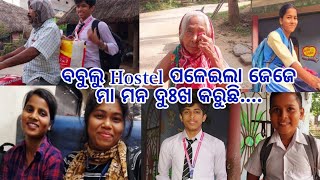 ବବୁଲ ପଳେଇଲା Hostel ଜେଜେମାଆ କେମିତି ମନ ଖରାପ କରୁଛି😮‍💨 ବୋହୁତ ଦିନ ପରେ lucky ସହ ଦେଖାହେଲା🤗🤗 [upl. by Aneerahs]