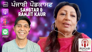 Sangtar and Ranjit Kaur EP46  Punjabi Podcast [upl. by Eikceb]