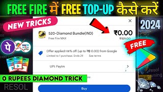 How To Get Free Diamond in O Rupees  Free Fire Mein Top Up Free Kaise Karte Hain Redeem Code Se [upl. by Kcirdahs]