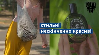 DIPTYQUE повний огляд бренду [upl. by Eenat]