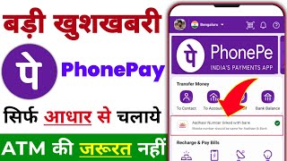 Aadhar card se phone pe ka account kaise banaye  phonepe aadhar card se kaise chalu kareNew Proces [upl. by Nylkaj]