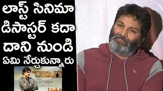 Trivikram On Agnyaathavaasi Failure  Aravinda Sametha Veera Raghava Press Meet  TFPC [upl. by Enytnoel]