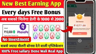 Raja Luck Daily Sallary Full DetailsRaja Luck Daily Sallary Activate Kaise Karen Daily Free Bonus [upl. by Eidas]