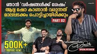 Vineeth Sreenivasan  Dhyan Interview  Varshangalkku Shesham  Visakh Subramaniam  Pranav Mohanlal [upl. by Vincentia]