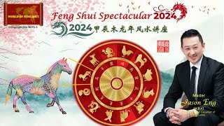 2024 12 Zodiac Horoscope  Horse 午 [upl. by Aiyram]