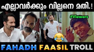 പടം മുഴുവൻ ഫഹദ് കൊണ്ടുപോയി Troll Video  Fahadh Faasil Maamannan Movie Troll  Albin Joshy [upl. by Rehtse689]