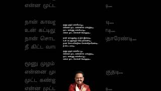 💗Munu mula malligai poo  Deva  SPB  devahits spb kschithra spbhits tamilstatus tamil [upl. by Aneen]