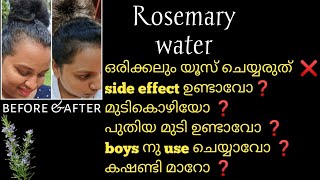 Rosemary water 😱 ശ്രദ്ധിച്ചോ പണി കിട്ടും  Rosemary water hair challenge trending rosemary [upl. by Calendra]