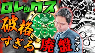 ロレックス廃盤デイトナが登場！相場に一手を打つ本気価格で紹介いたします！【ブランドバンク】 [upl. by Eceinert]