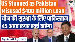 US on alert as Pakistan hit by allegations of mismanagement of 400 Million Loan  UPSC [upl. by Akenahc]