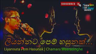 Liyannata pem hasunak  ලියන්නට පෙම් හසුනක්  chamara weerasinghe💕 [upl. by Atiuqan674]