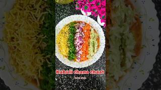 😋Kabuli Chana Chaat Recipe😋चटपटी ठेले जैसी छोला चाट😋Healthy TastyampEasy Chaat Recipeviralvideo [upl. by Nhguav]