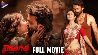 Bhairava Geetha  New Full Hindi Dubbed Movie  Dhananjay Irra Mor Bala Rajwadi  Full HD [upl. by Smoot]