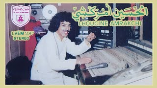 LHOUCINE AMRAKCHI  VOL2 FULL ALBUM SIR ALHEM الحسين أمراكشي [upl. by Hait]