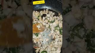 وجبة عشاء خفيفة وسريعة 🍚🍚  وصفات فلوريس [upl. by Weidar]