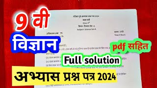 class 9th science set a abhyas prashn patra 2024 full solution  कक्षा 9 विज्ञान अभ्यास प्रश्न पत्र [upl. by Abbub]