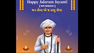 Jalaram bapa jayanti whatsapp status 2024Jalaram bapa statusJay Jalaram bapaજલારામ જયંતી સ્ટેટસ [upl. by Susann]