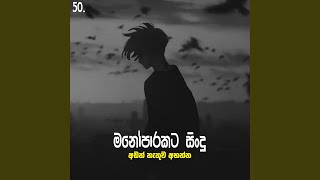 Manoparakata Sindu 50  Best New Sinhala Songs  Manoparakata Songs  Sinhala Songs [upl. by Anuaek]